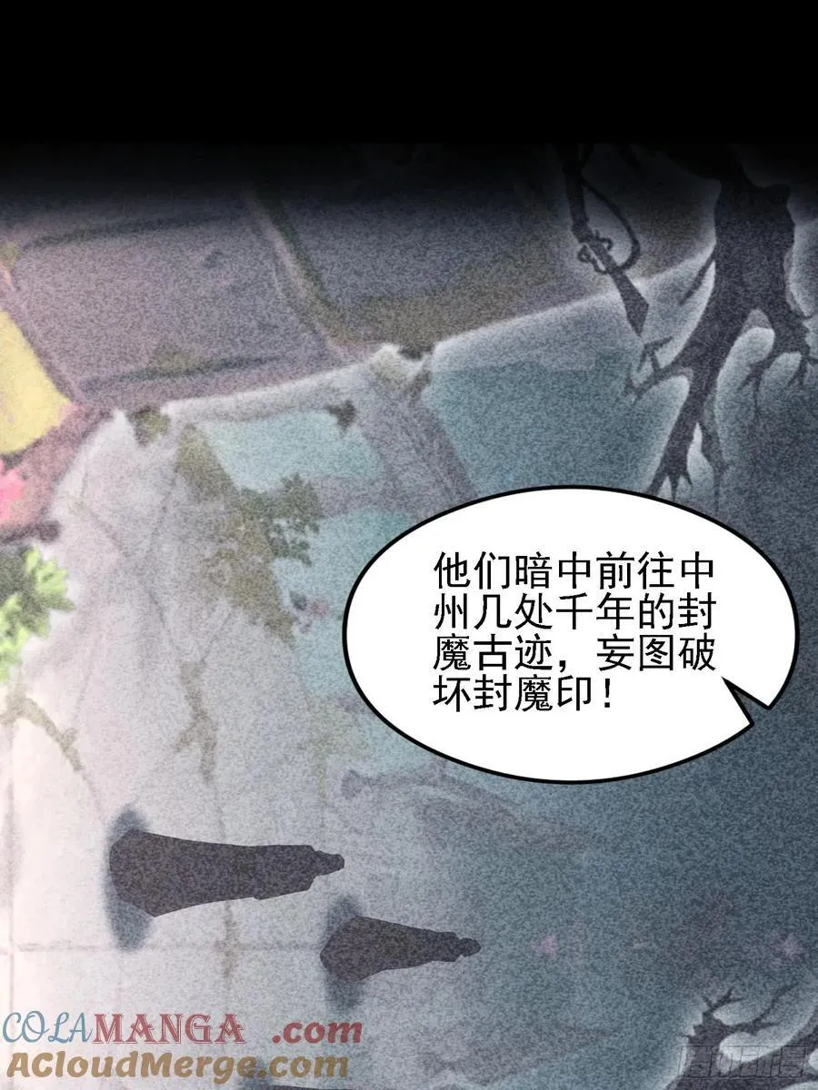 第286话 报忧不报喜！ 第49页