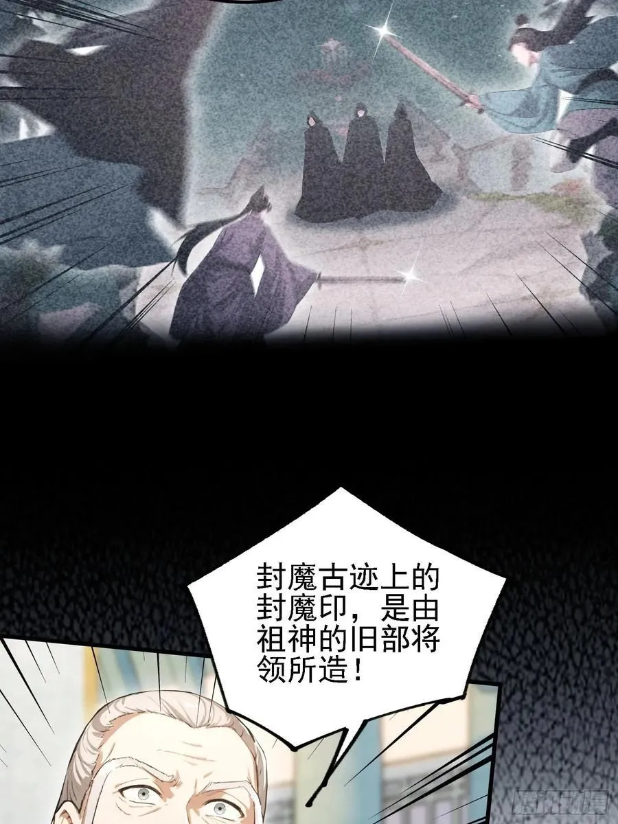 第286话 报忧不报喜！ 第51页