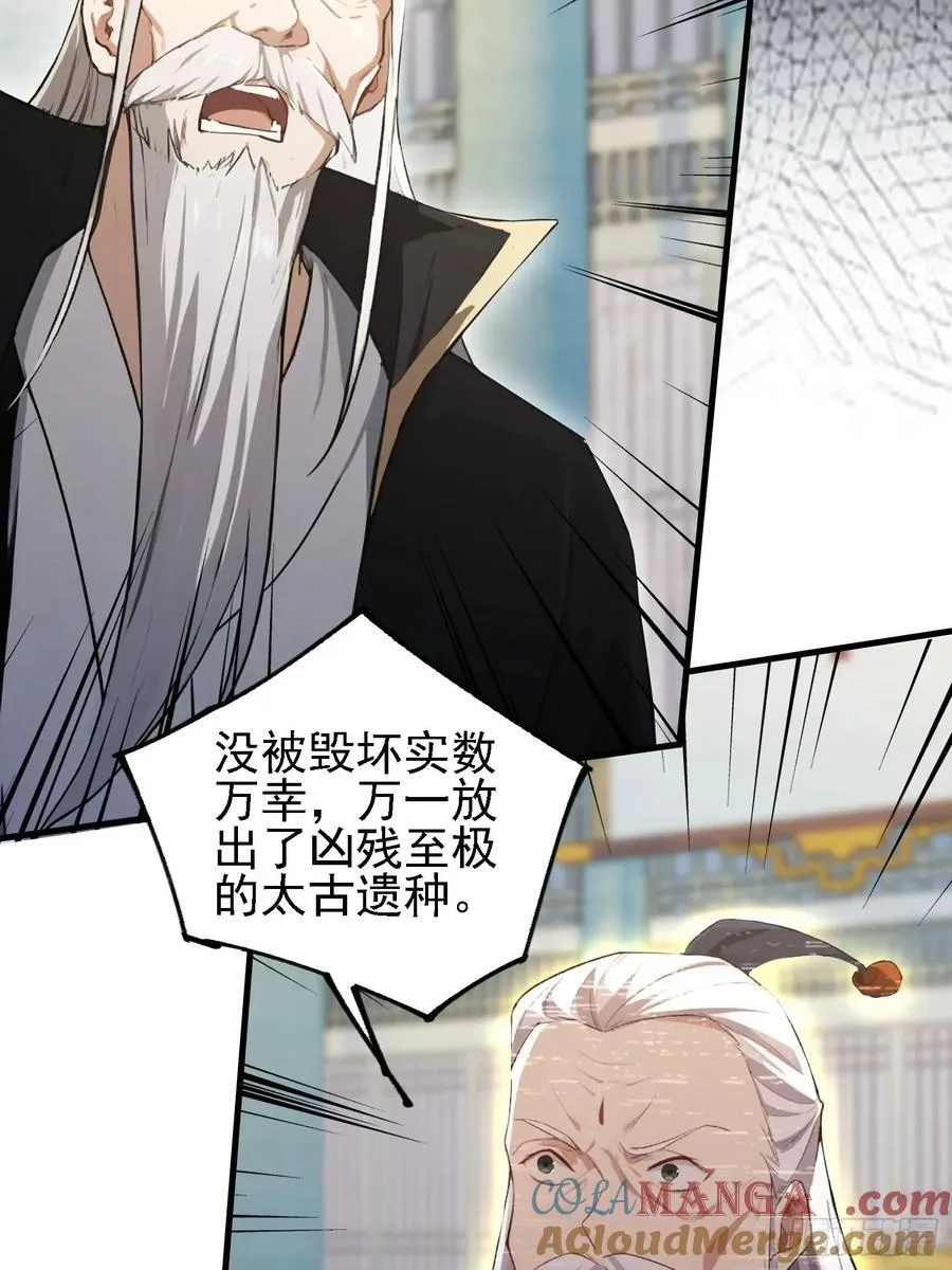 第286话 报忧不报喜！ 第52页