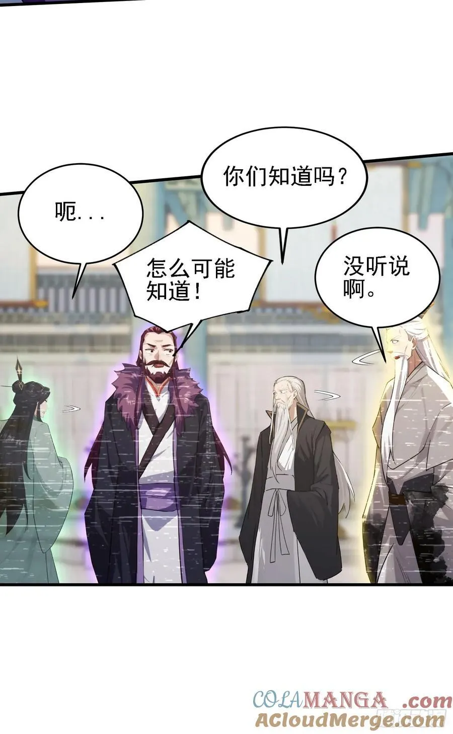 第286话 报忧不报喜！ 第55页