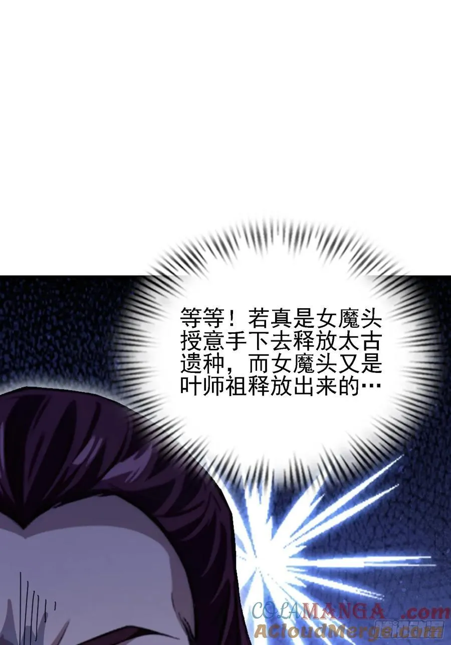 第287话 叶先生下的什么棋？ 第4页