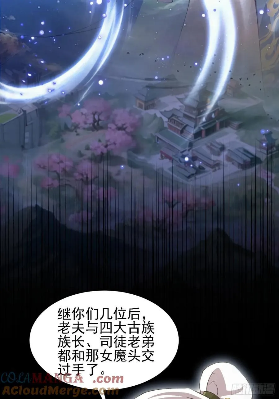 第287话 叶先生下的什么棋？ 第7页