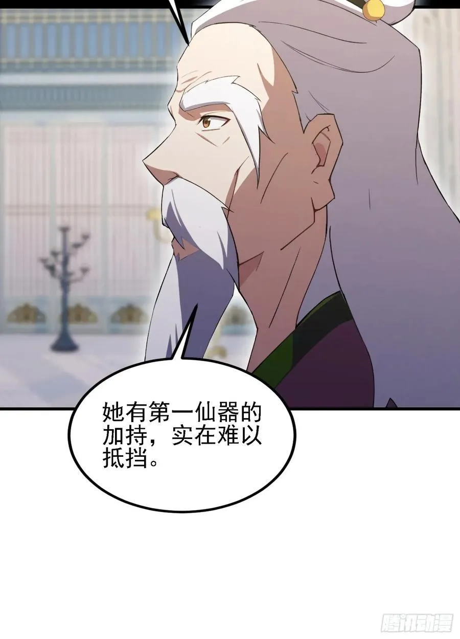 第287话 叶先生下的什么棋？ 第8页