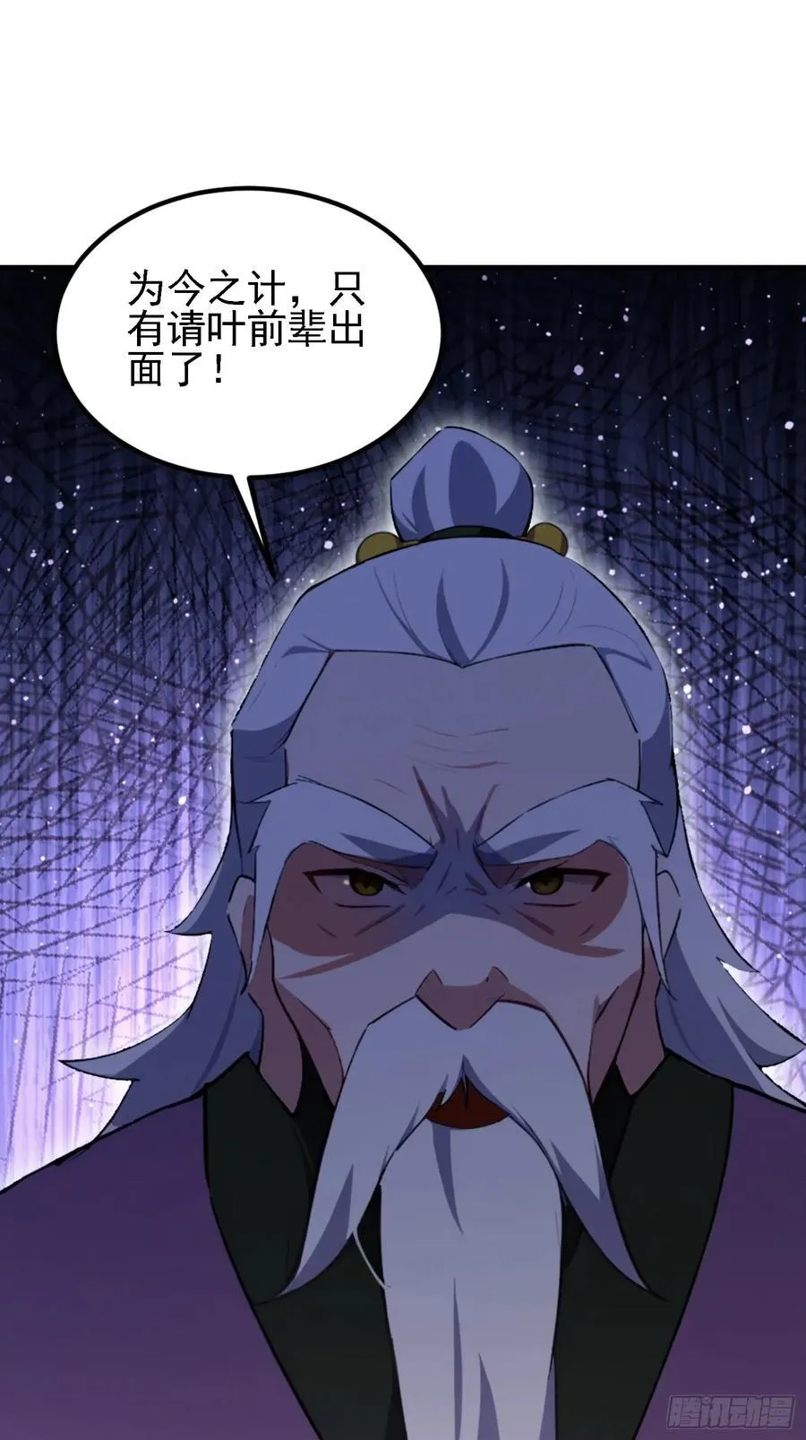 第287话 叶先生下的什么棋？ 第9页