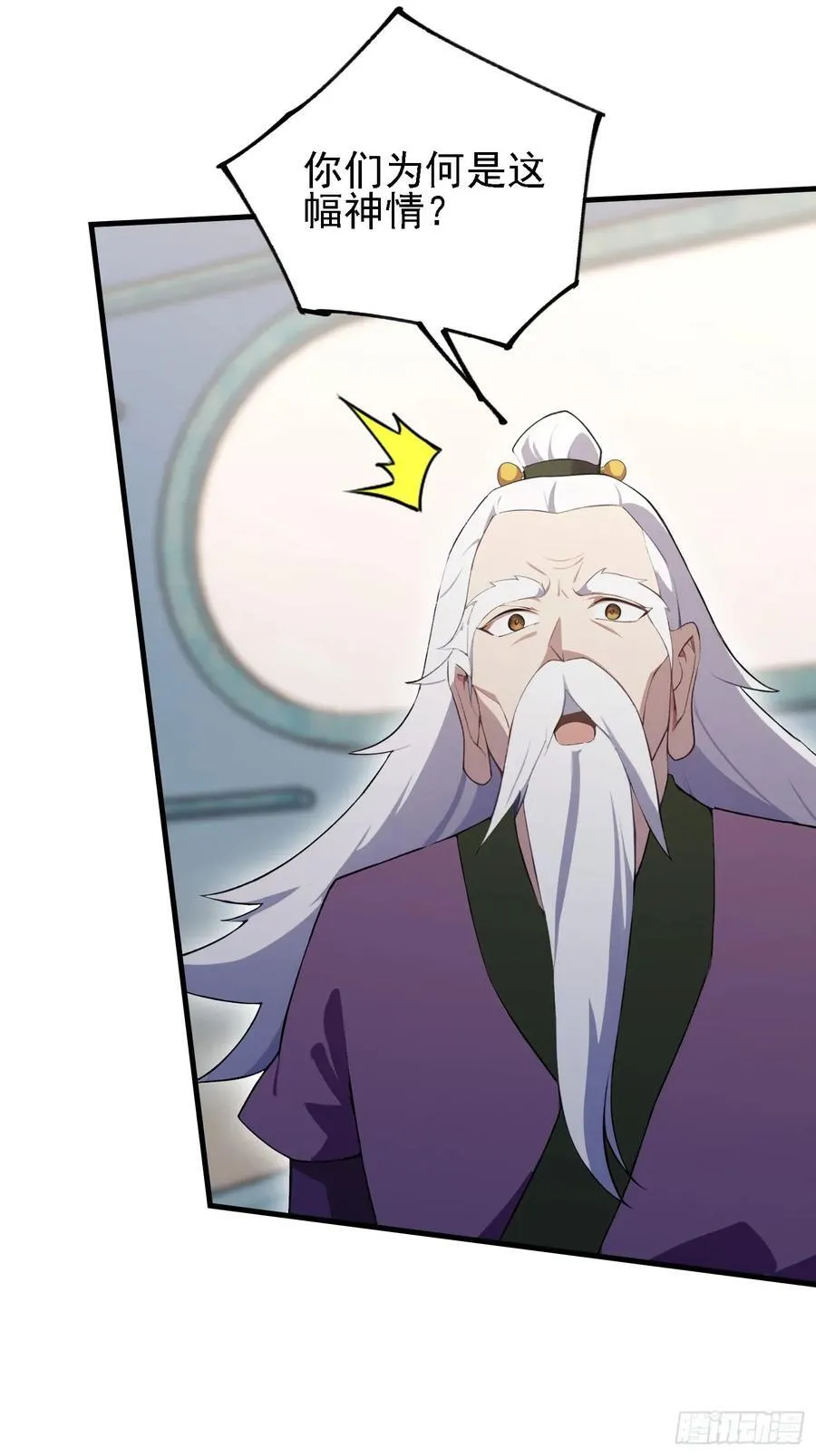 第287话 叶先生下的什么棋？ 第11页