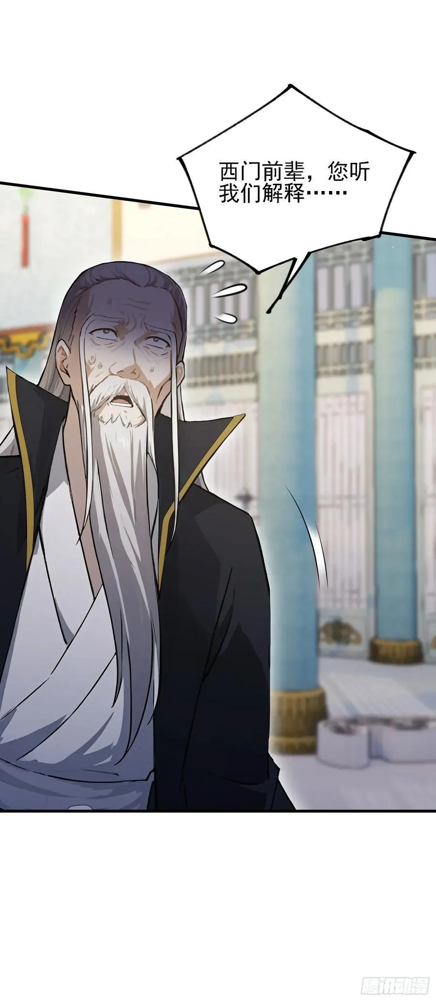 第287话 叶先生下的什么棋？ 第12页