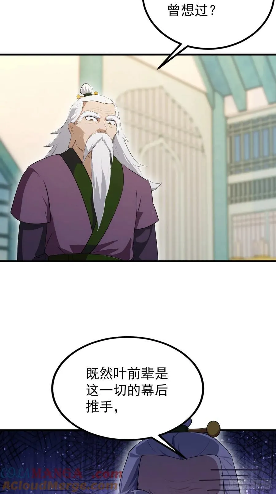第287话 叶先生下的什么棋？ 第16页