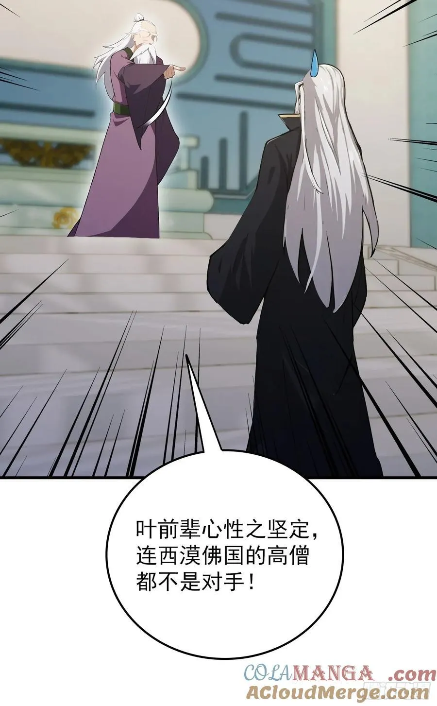 第287话 叶先生下的什么棋？ 第19页