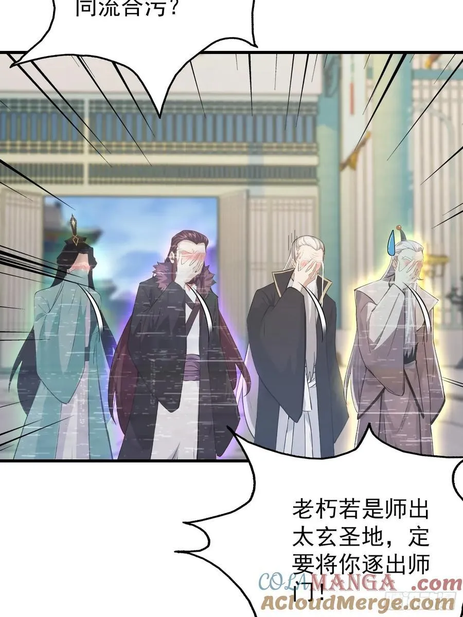 第287话 叶先生下的什么棋？ 第22页