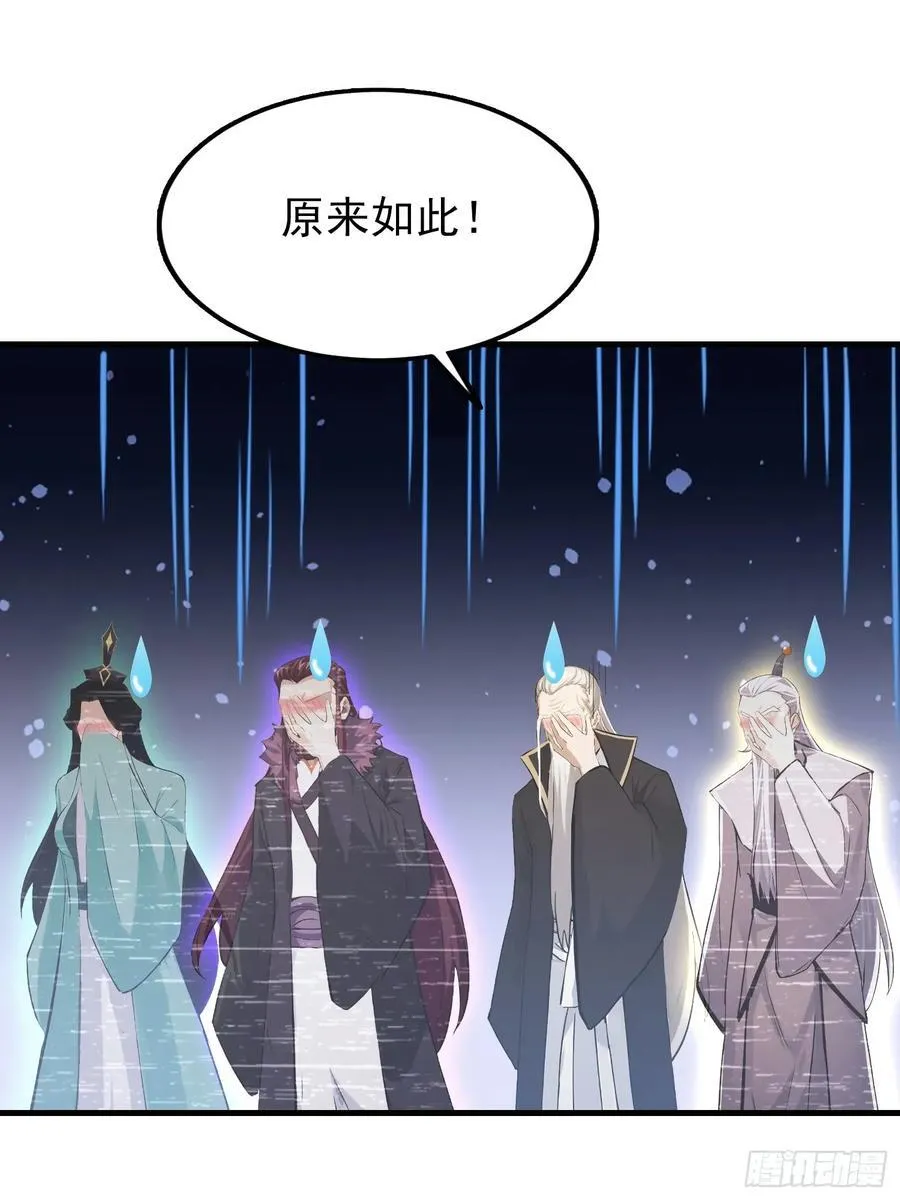 第287话 叶先生下的什么棋？ 第26页