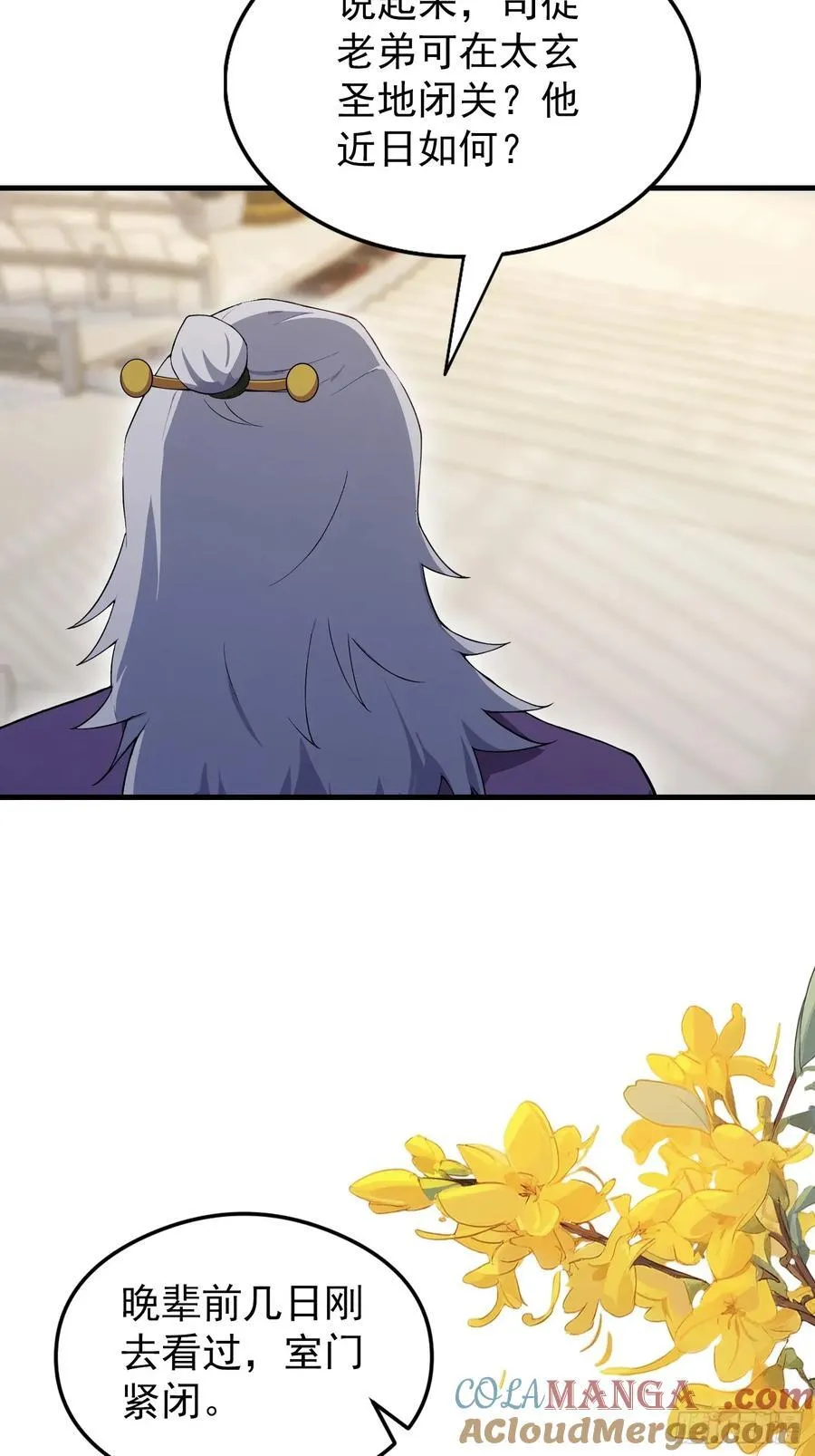第287话 叶先生下的什么棋？ 第31页