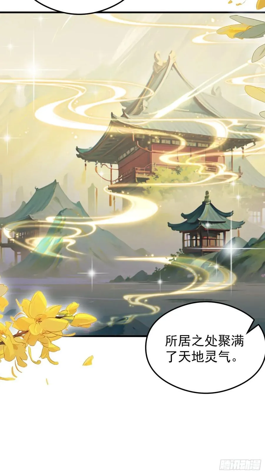 第287话 叶先生下的什么棋？ 第32页