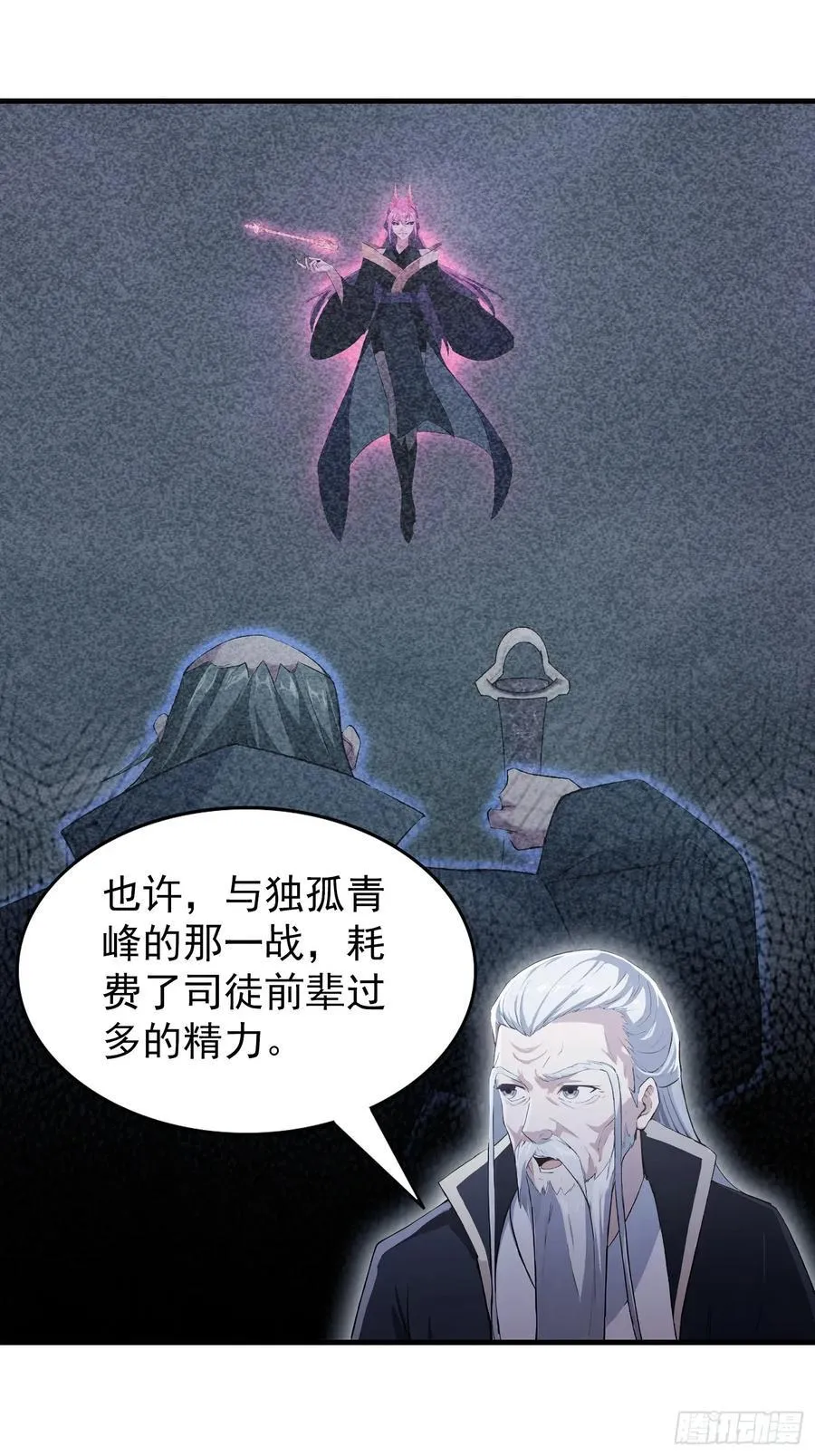 第287话 叶先生下的什么棋？ 第33页