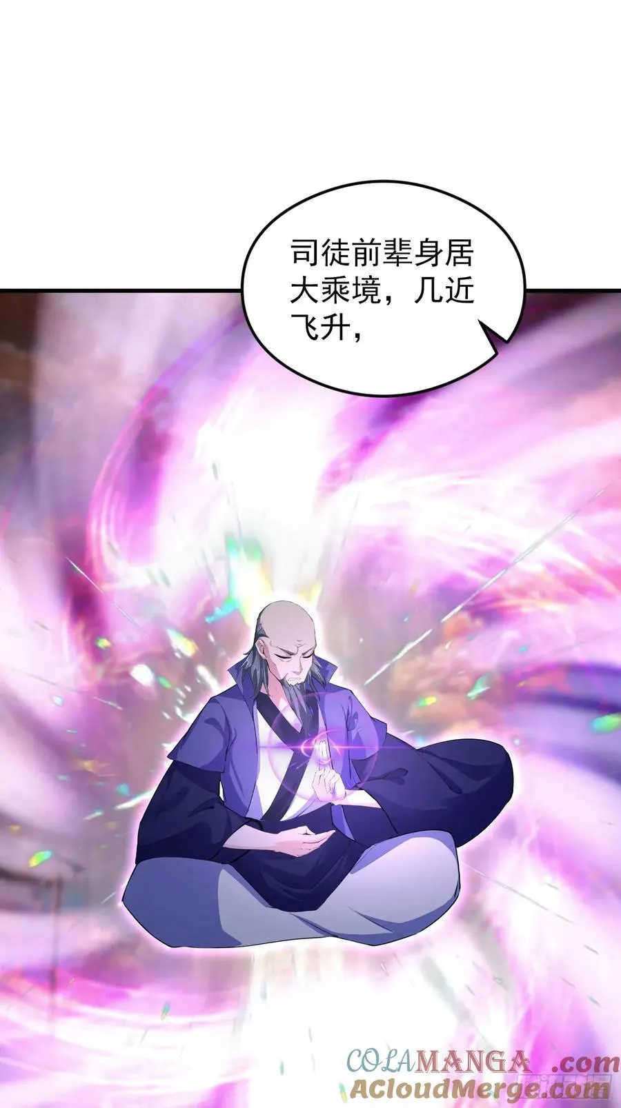 第287话 叶先生下的什么棋？ 第34页