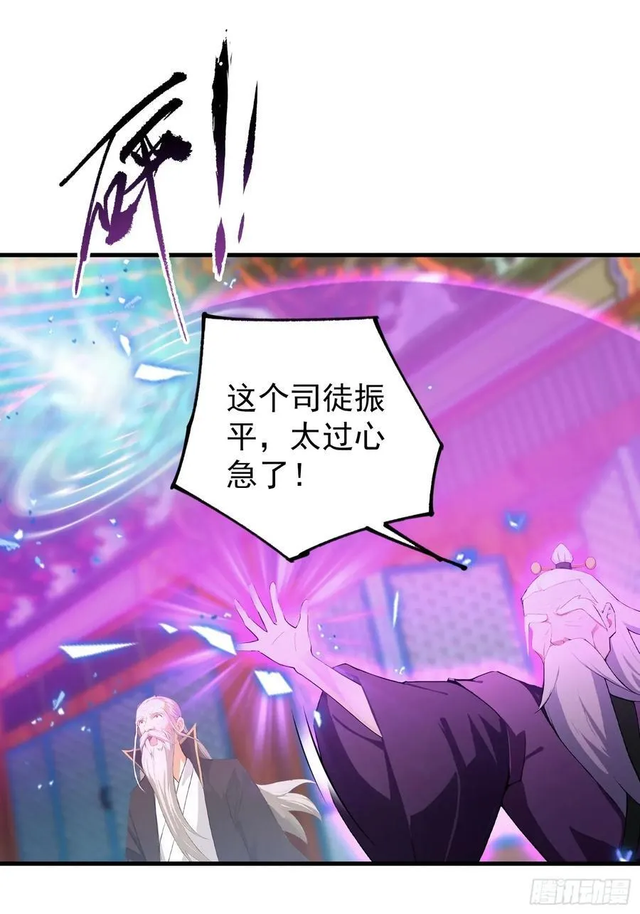 第287话 叶先生下的什么棋？ 第38页
