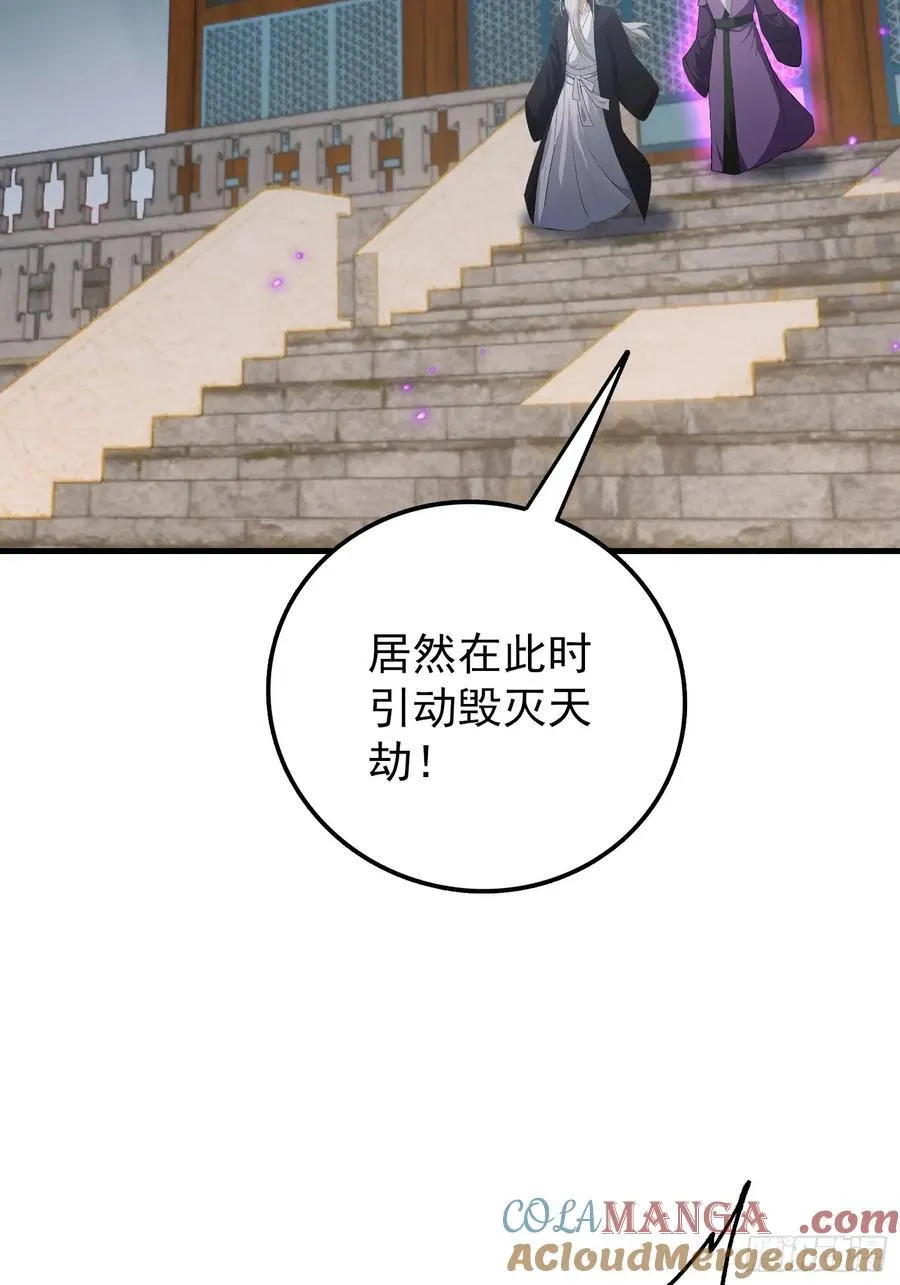 第287话 叶先生下的什么棋？ 第40页
