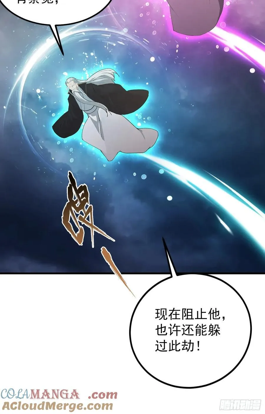第287话 叶先生下的什么棋？ 第46页