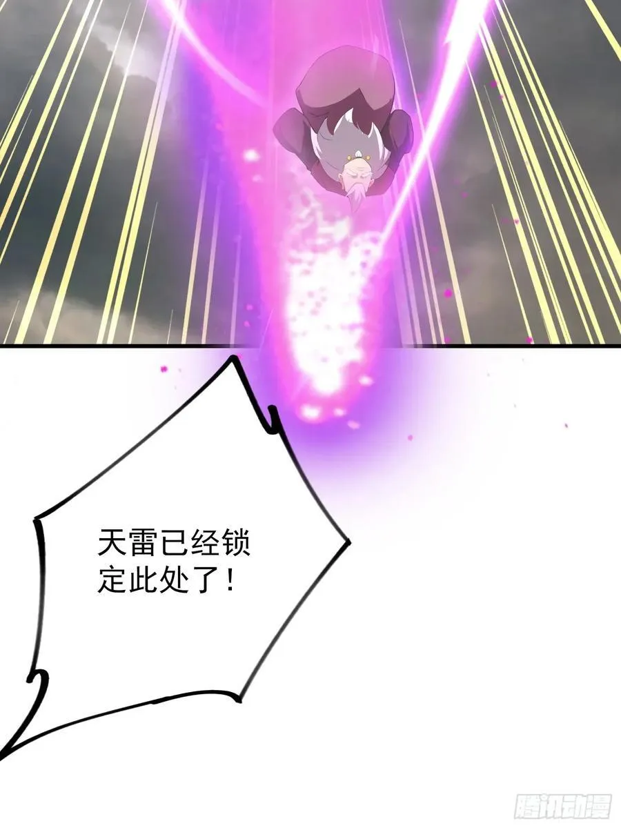 第287话 叶先生下的什么棋？ 第48页
