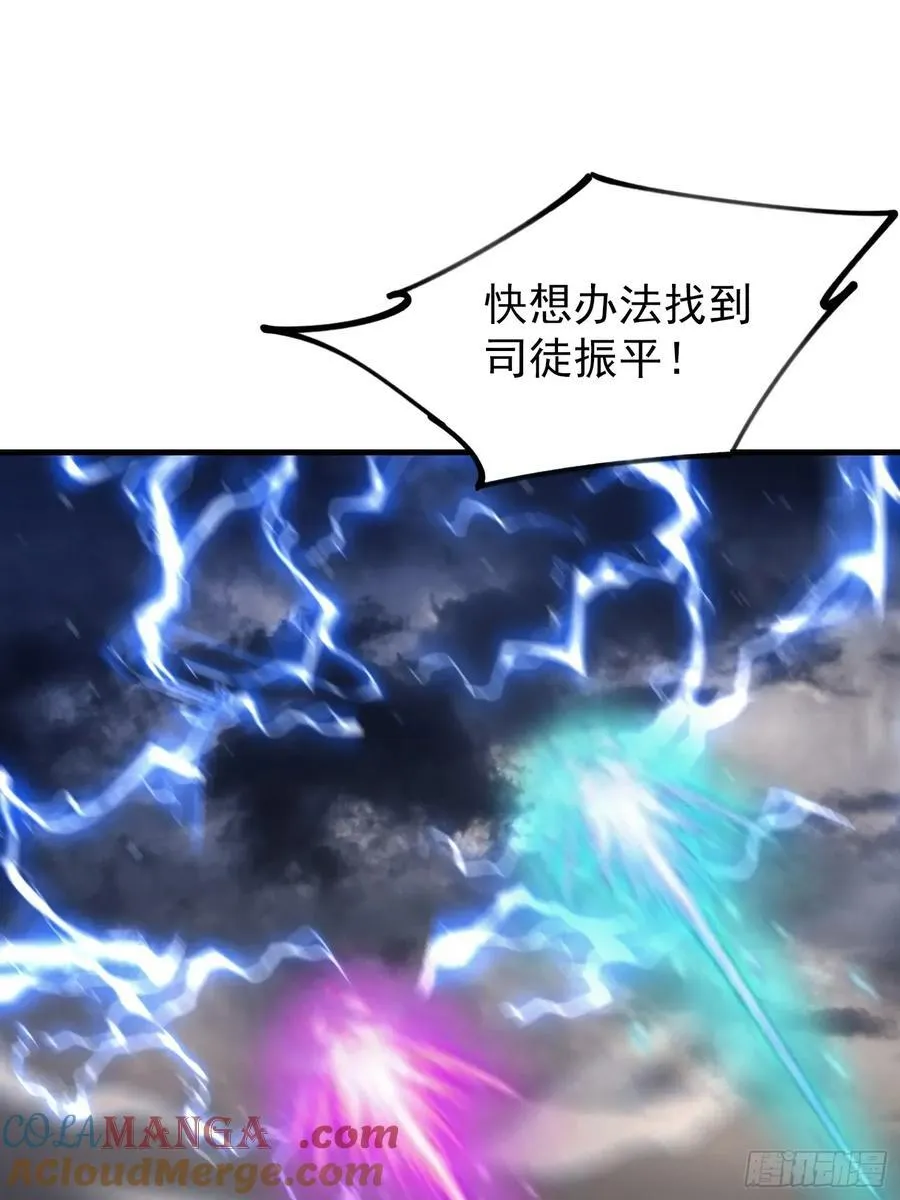 第287话 叶先生下的什么棋？ 第49页
