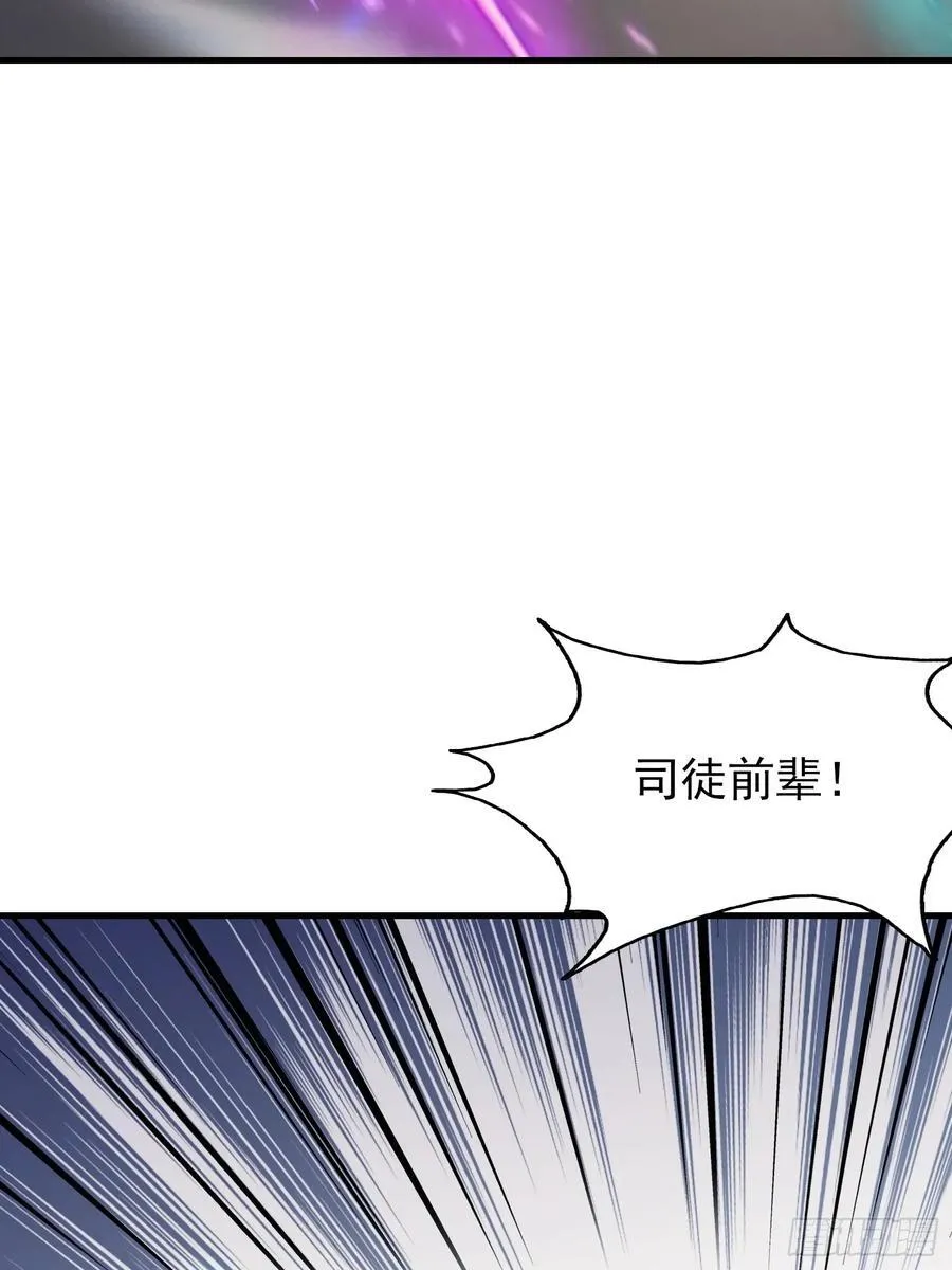 第287话 叶先生下的什么棋？ 第50页