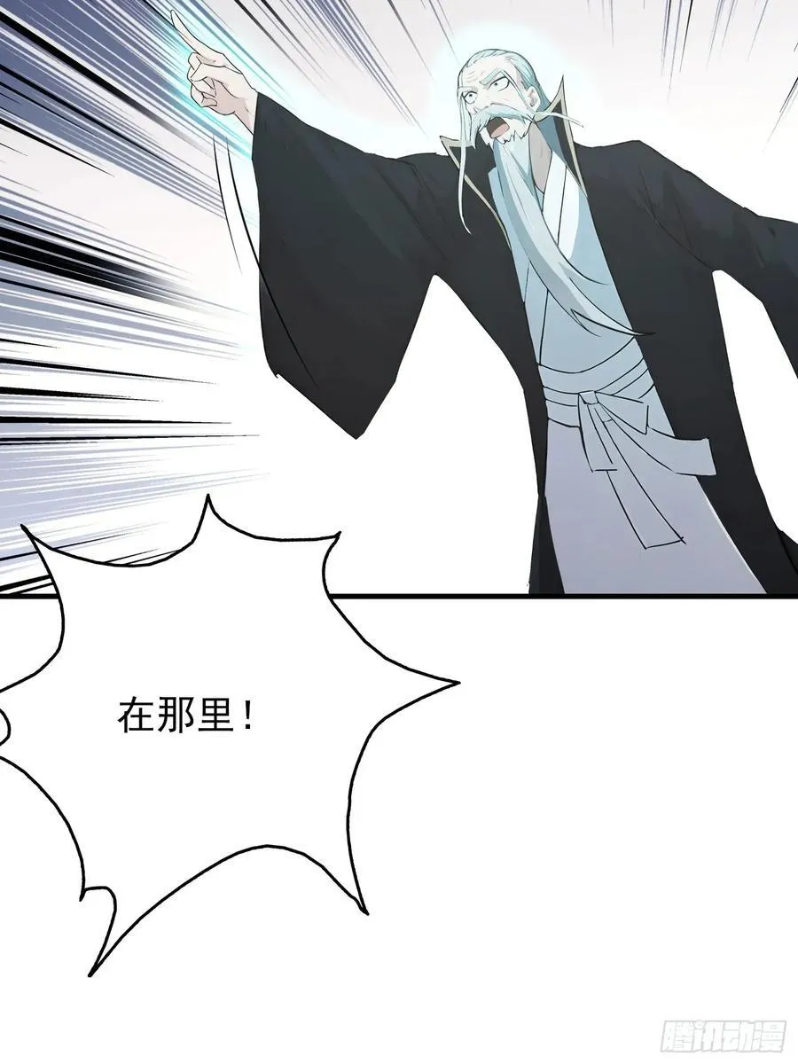 第287话 叶先生下的什么棋？ 第51页