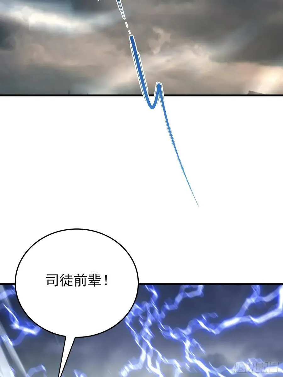 第287话 叶先生下的什么棋？ 第53页