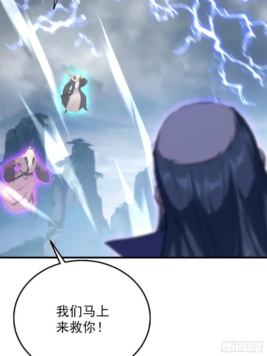 第287话 叶先生下的什么棋？ 第54页