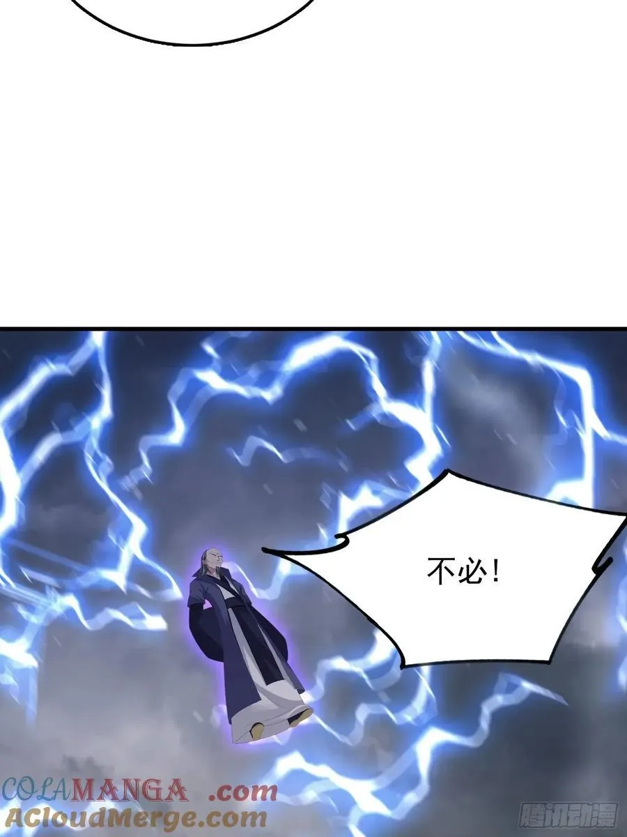第287话 叶先生下的什么棋？ 第55页