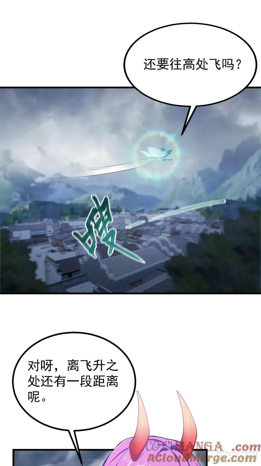第287话 叶先生下的什么棋？ 第58页