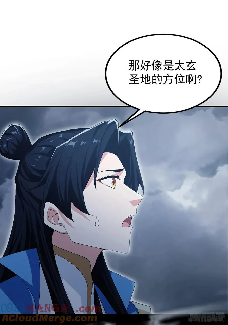 第287话 叶先生下的什么棋？ 第64页