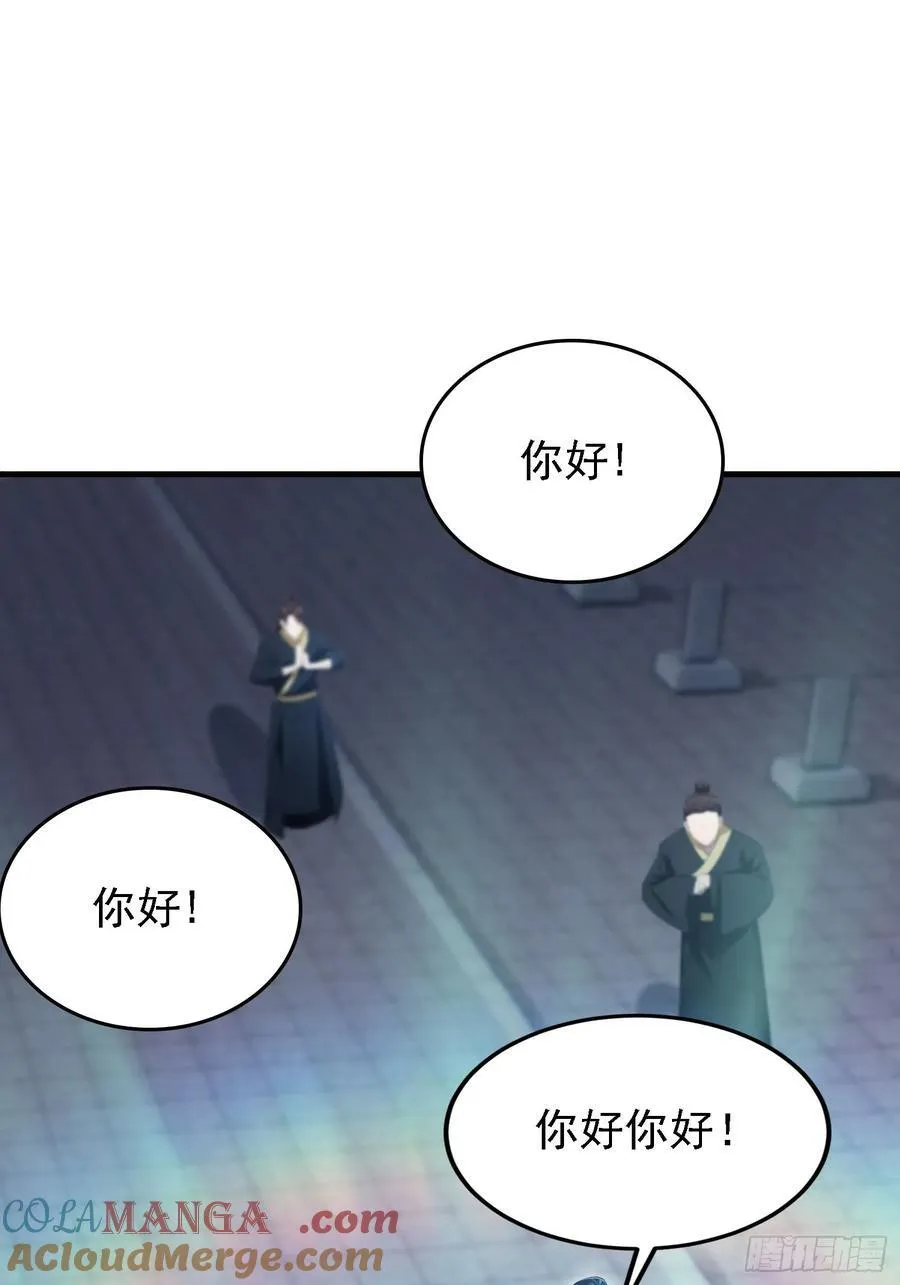 第288话 司徒先生憋不住啦！ 第4页