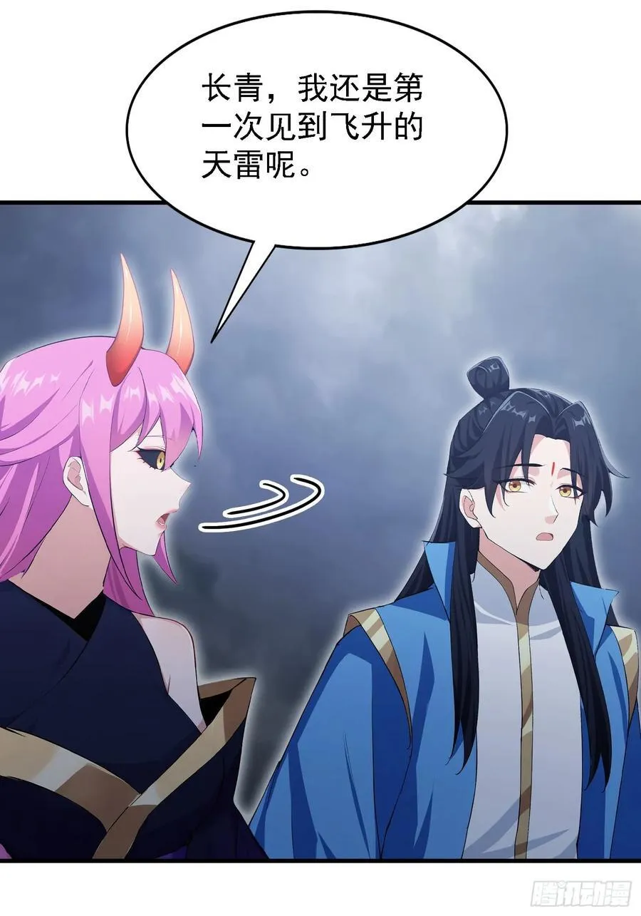 第288话 司徒先生憋不住啦！ 第6页