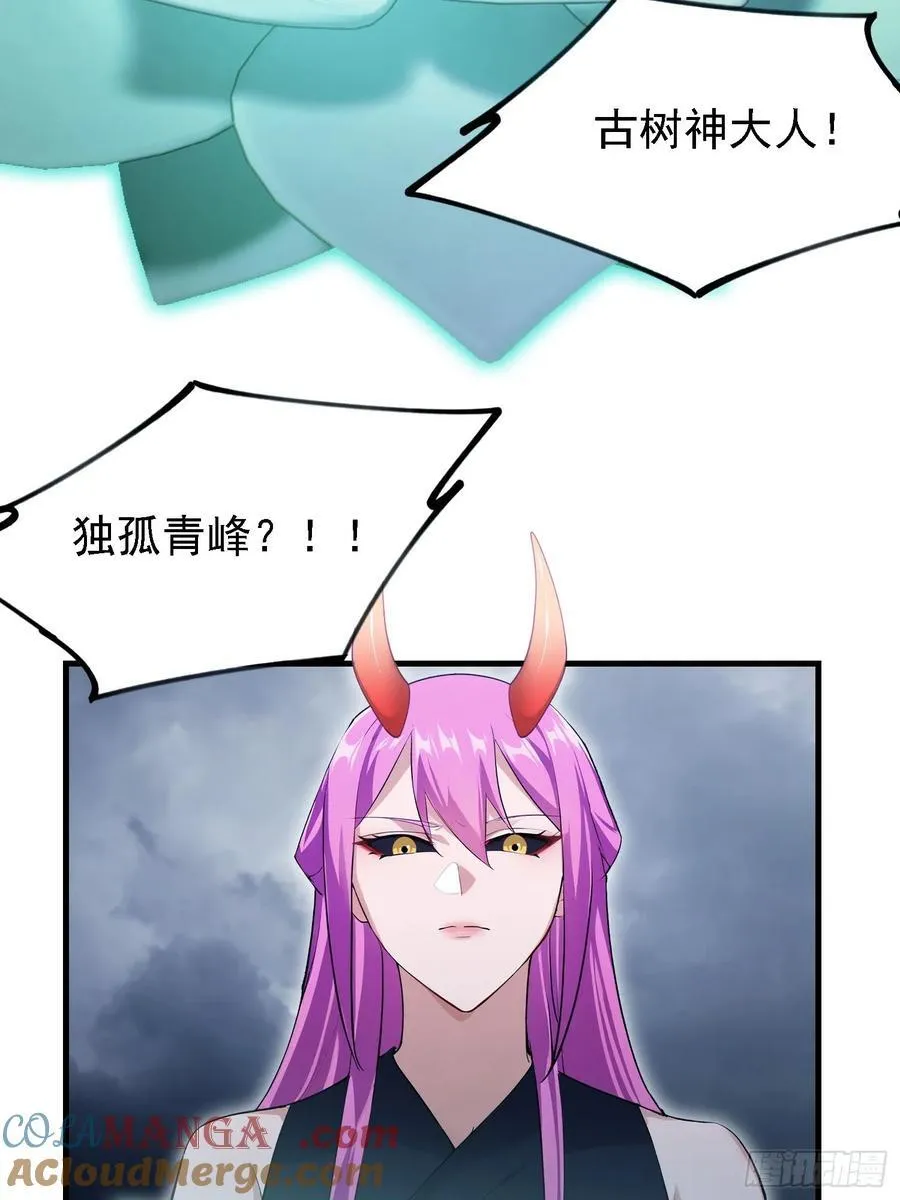 第288话 司徒先生憋不住啦！ 第16页