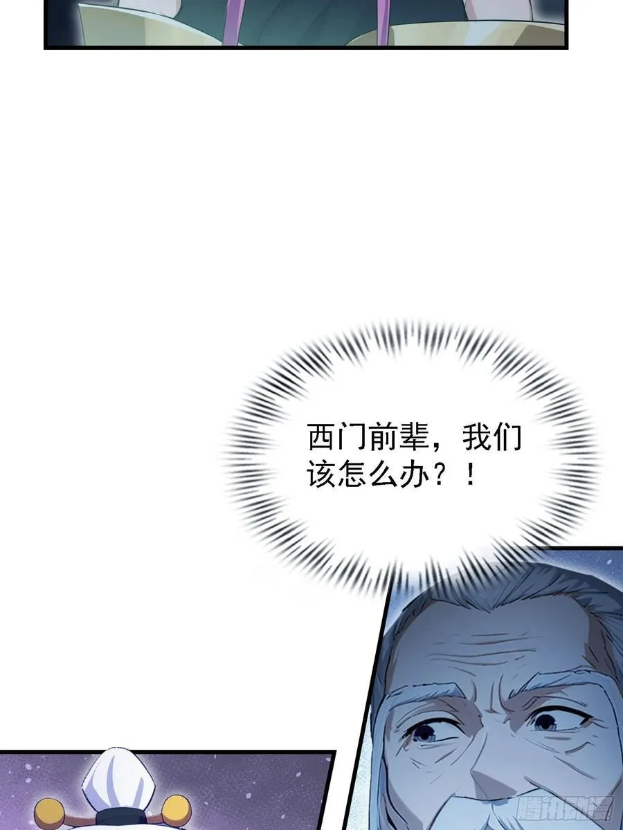 第288话 司徒先生憋不住啦！ 第17页