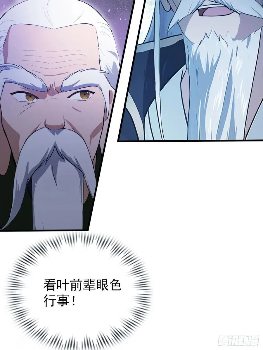 第288话 司徒先生憋不住啦！ 第18页