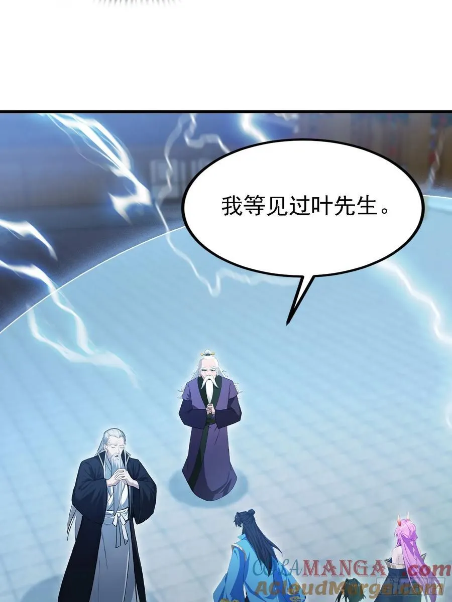 第288话 司徒先生憋不住啦！ 第19页
