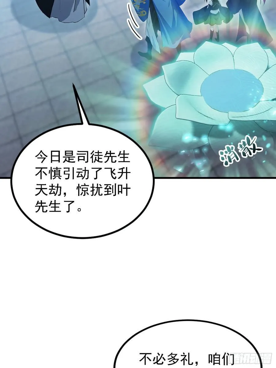 第288话 司徒先生憋不住啦！ 第20页