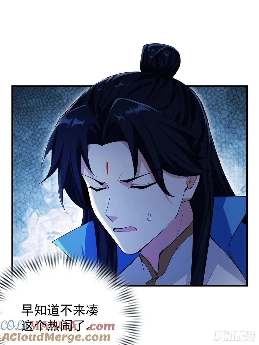 第288话 司徒先生憋不住啦！ 第22页