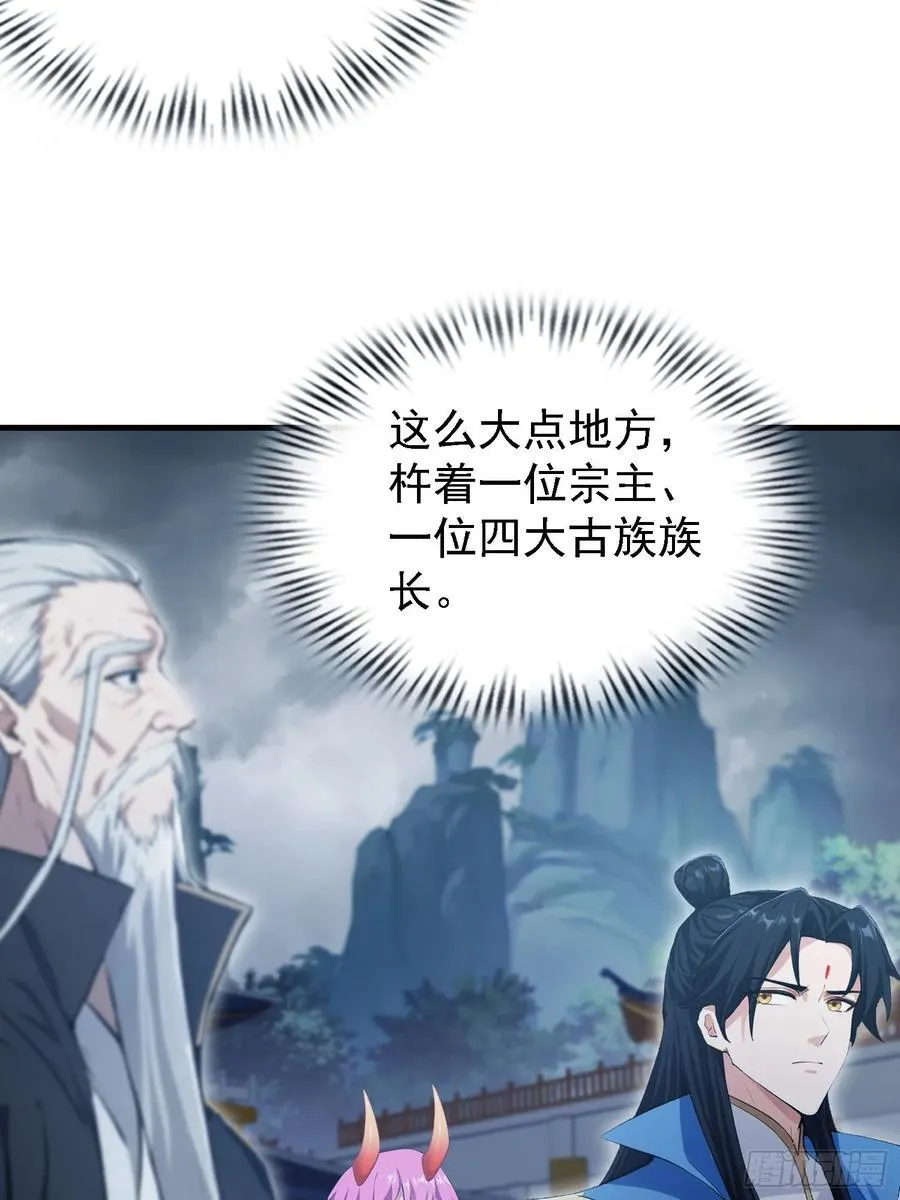 第288话 司徒先生憋不住啦！ 第23页