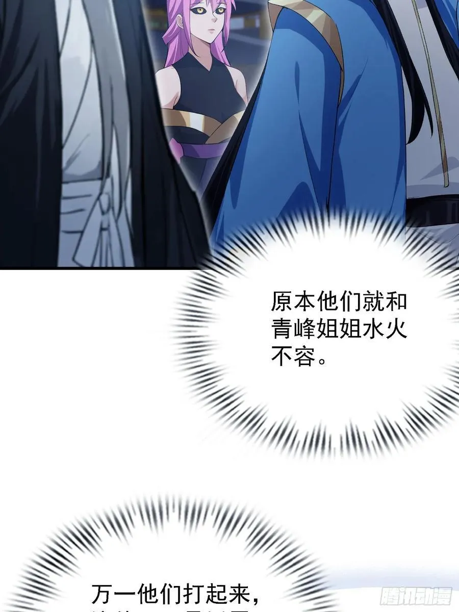 第288话 司徒先生憋不住啦！ 第24页