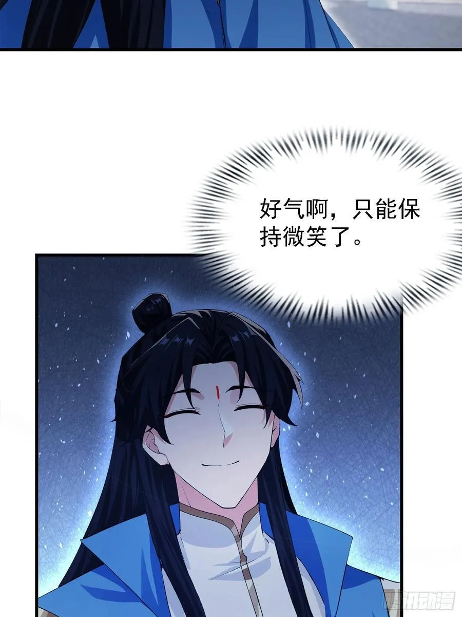 第288话 司徒先生憋不住啦！ 第26页