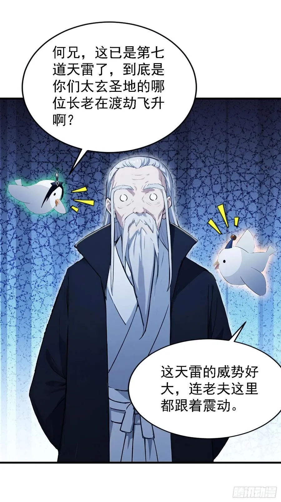第288话 司徒先生憋不住啦！ 第29页