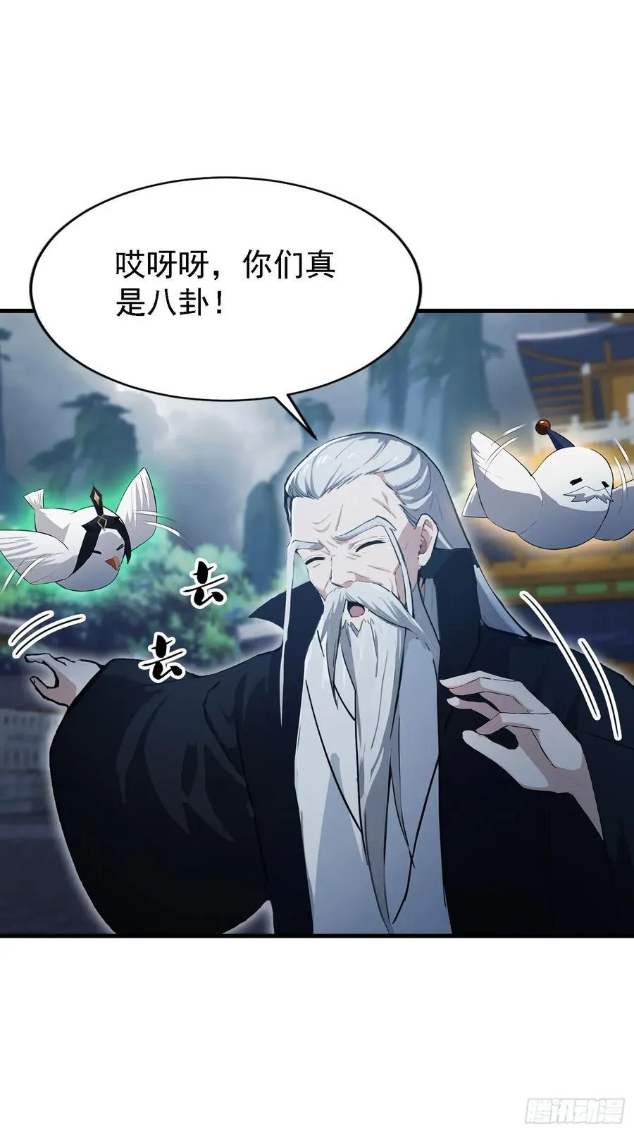 第288话 司徒先生憋不住啦！ 第30页