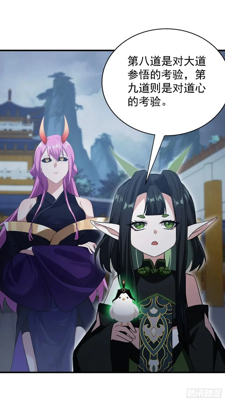 第288话 司徒先生憋不住啦！ 第33页