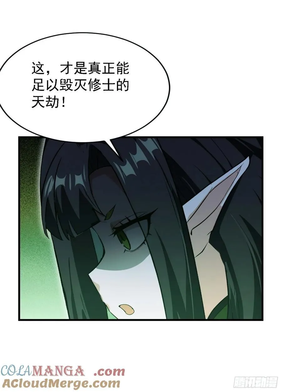 第288话 司徒先生憋不住啦！ 第34页