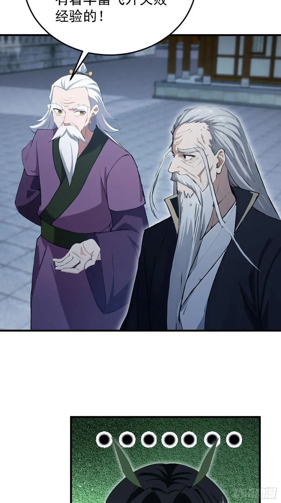 第288话 司徒先生憋不住啦！ 第36页