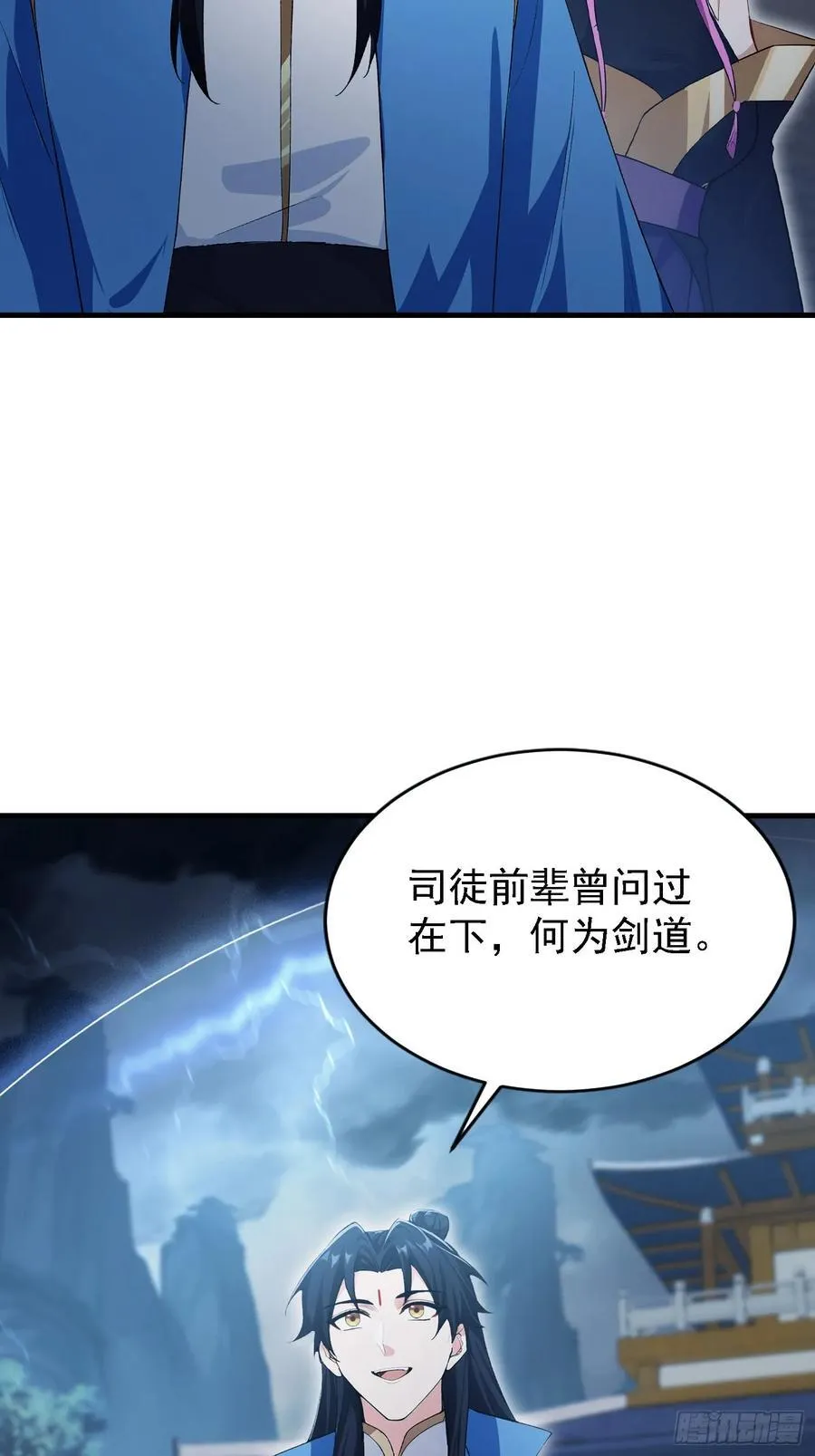 第288话 司徒先生憋不住啦！ 第38页