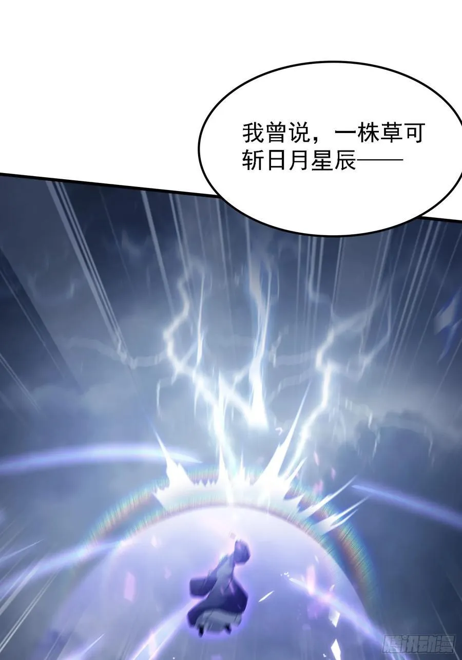 第288话 司徒先生憋不住啦！ 第41页