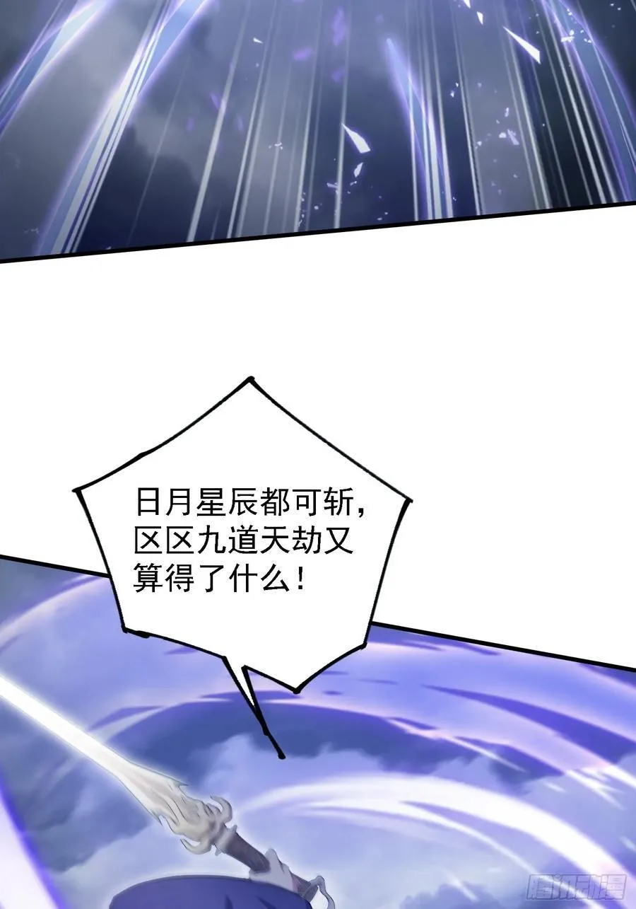 第288话 司徒先生憋不住啦！ 第42页