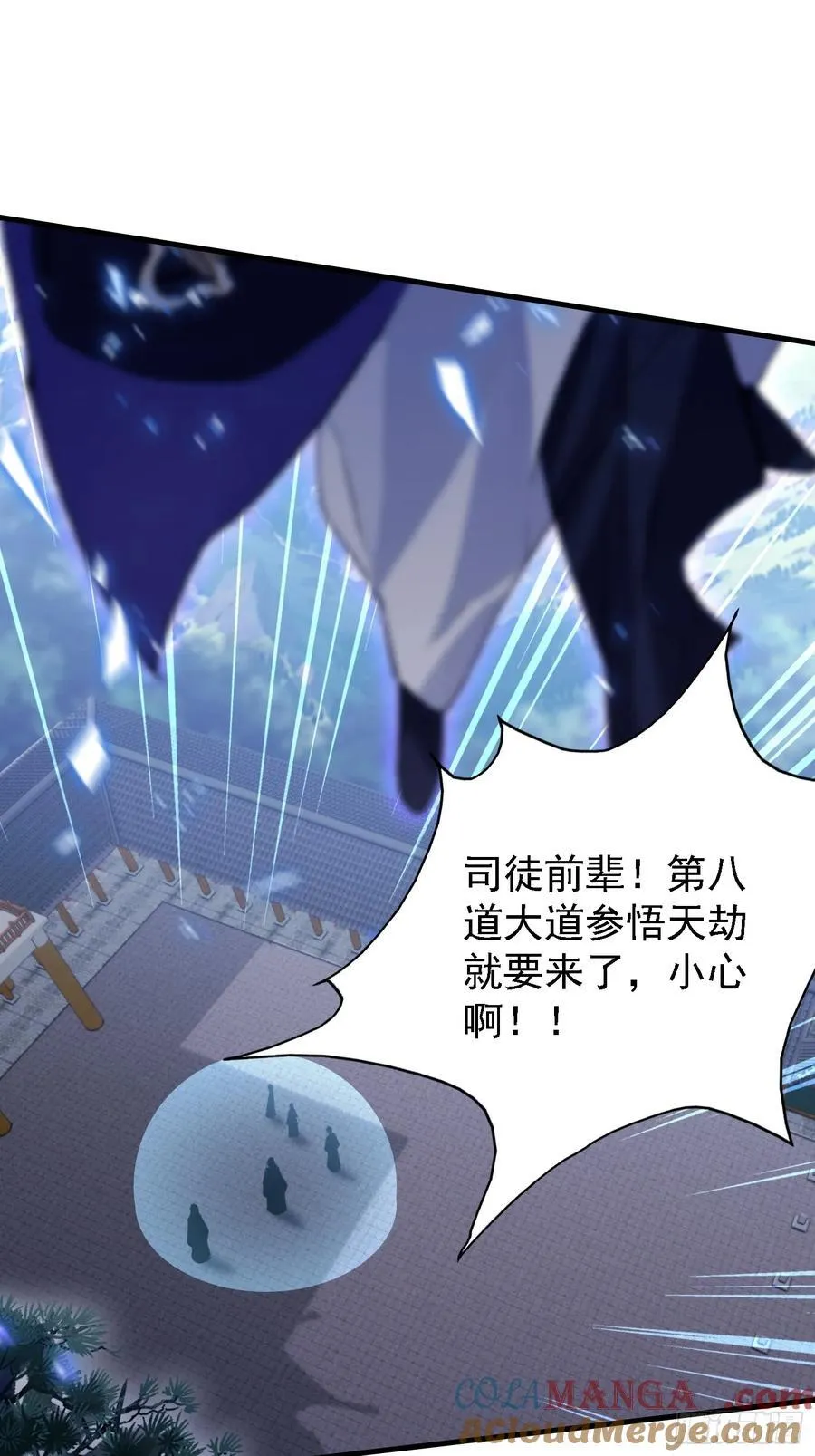 第288话 司徒先生憋不住啦！ 第46页